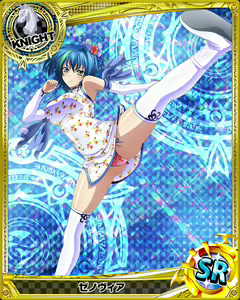 Page 507 of High School DxD Xenovia mobage cards - preview thumbnail