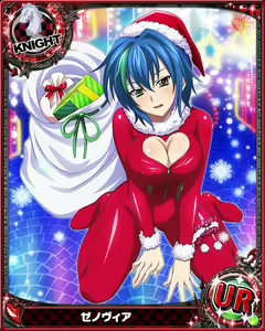Page 512 of High School DxD Xenovia mobage cards - preview thumbnail