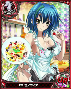 Page 577 of High School DxD Xenovia mobage cards - preview thumbnail