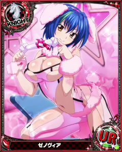 Page 754 of High School DxD Xenovia mobage cards - preview thumbnail