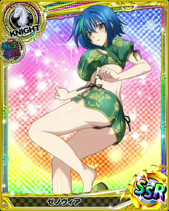 Page 837 of High School DxD Xenovia mobage cards - preview thumbnail