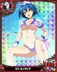 Page 858 of High School DxD Xenovia mobage cards - preview thumbnail