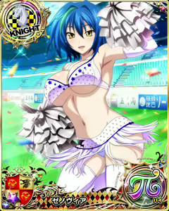 Page 871 of High School DxD Xenovia mobage cards - preview thumbnail