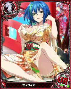 Page 975 of High School DxD Xenovia mobage cards - preview thumbnail