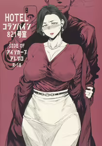 Page 18 of Hotel Columbine Room 821 - preview thumbnail