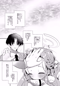 Page 14 of Kandeki - preview thumbnail