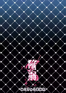 Page 18 of Kandeki - preview thumbnail