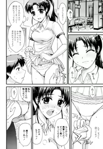 Page 103 of COMIC TENMA 2006-11 - preview thumbnail