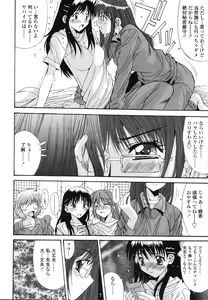 Page 119 of COMIC TENMA 2006-11 - preview thumbnail