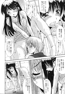 Page 123 of COMIC TENMA 2006-11 - preview thumbnail