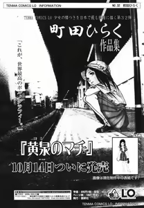 Page 131 of COMIC TENMA 2006-11 - preview thumbnail