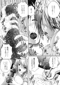 Page 140 of COMIC TENMA 2006-11 - preview thumbnail