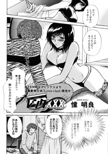Page 175 of COMIC TENMA 2006-11 - preview thumbnail