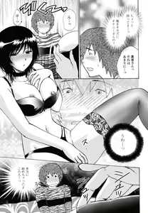 Page 178 of COMIC TENMA 2006-11 - preview thumbnail