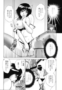Page 181 of COMIC TENMA 2006-11 - preview thumbnail