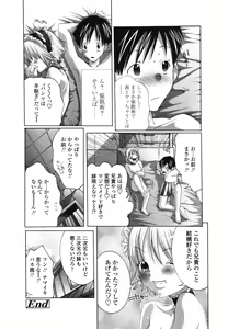 Page 213 of COMIC TENMA 2006-11 - preview thumbnail
