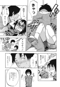 Page 238 of COMIC TENMA 2006-11 - preview thumbnail