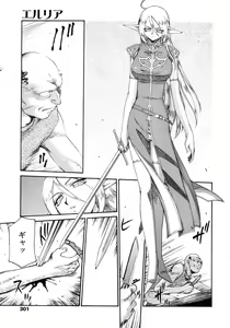 Page 298 of COMIC TENMA 2006-11 - preview thumbnail