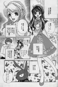 Page 101 of Manga Bangaichi 2004-07 - preview thumbnail