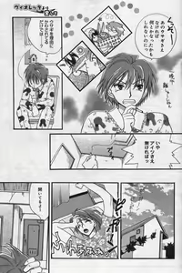 Page 103 of Manga Bangaichi 2004-07 - preview thumbnail