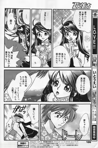 Page 106 of Manga Bangaichi 2004-07 - preview thumbnail