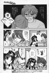 Page 107 of Manga Bangaichi 2004-07 - preview thumbnail
