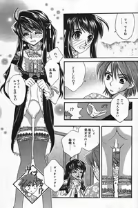 Page 109 of Manga Bangaichi 2004-07 - preview thumbnail