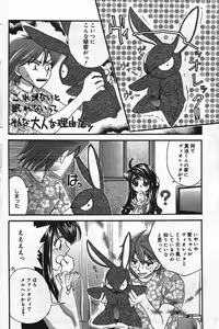 Page 110 of Manga Bangaichi 2004-07 - preview thumbnail