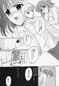 Page 11 of Manga Bangaichi 2004-07 - preview thumbnail