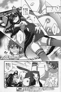 Page 111 of Manga Bangaichi 2004-07 - preview thumbnail