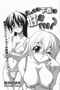 Page 117 of Manga Bangaichi 2004-07 - preview thumbnail