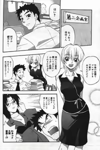 Page 118 of Manga Bangaichi 2004-07 - preview thumbnail