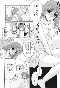 Page 12 of Manga Bangaichi 2004-07 - preview thumbnail
