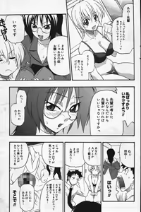 Page 123 of Manga Bangaichi 2004-07 - preview thumbnail