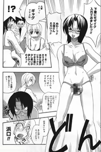 Page 124 of Manga Bangaichi 2004-07 - preview thumbnail