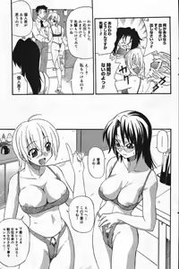 Page 125 of Manga Bangaichi 2004-07 - preview thumbnail