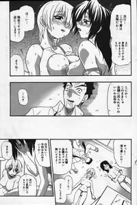 Page 131 of Manga Bangaichi 2004-07 - preview thumbnail