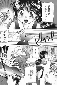 Page 133 of Manga Bangaichi 2004-07 - preview thumbnail