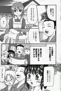 Page 135 of Manga Bangaichi 2004-07 - preview thumbnail