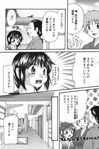 Page 136 of Manga Bangaichi 2004-07 - preview thumbnail