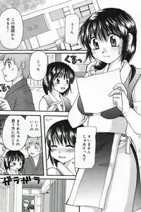Page 137 of Manga Bangaichi 2004-07 - preview thumbnail