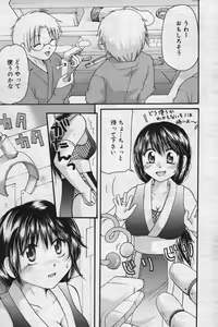Page 141 of Manga Bangaichi 2004-07 - preview thumbnail