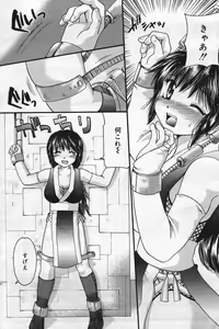 Page 142 of Manga Bangaichi 2004-07 - preview thumbnail
