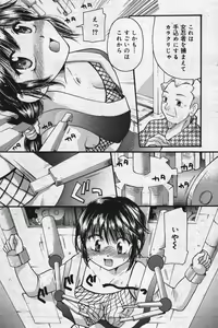 Page 143 of Manga Bangaichi 2004-07 - preview thumbnail