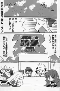 Page 155 of Manga Bangaichi 2004-07 - preview thumbnail