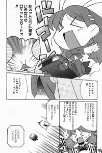Page 157 of Manga Bangaichi 2004-07 - preview thumbnail