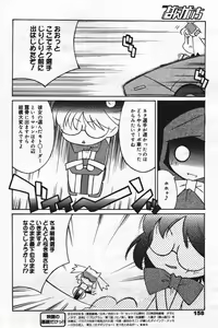 Page 158 of Manga Bangaichi 2004-07 - preview thumbnail