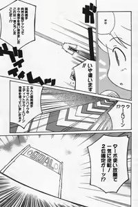 Page 159 of Manga Bangaichi 2004-07 - preview thumbnail