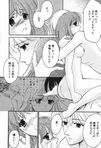 Page 16 of Manga Bangaichi 2004-07 - preview thumbnail