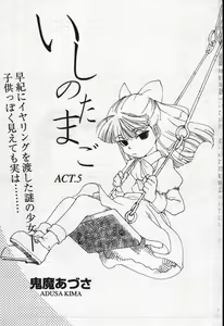 Page 163 of Manga Bangaichi 2004-07 - preview thumbnail